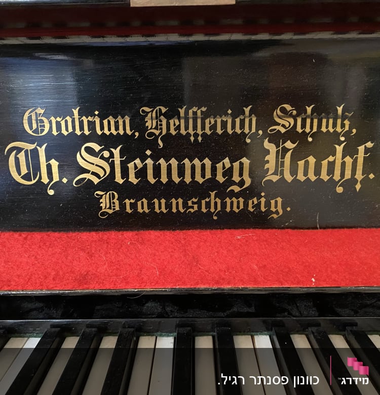 פנים פסנתר עם לוגו של יצרן גרוטריאן, הלפריך, שולץ